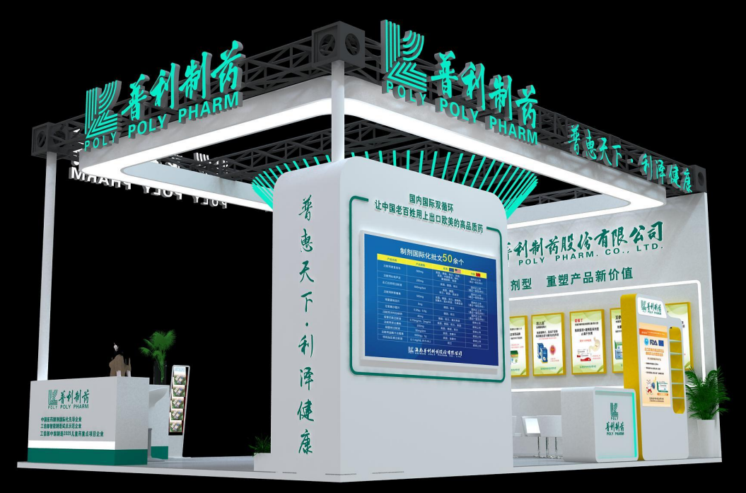 青島展臺02-640.png 青島展臺02-640.png