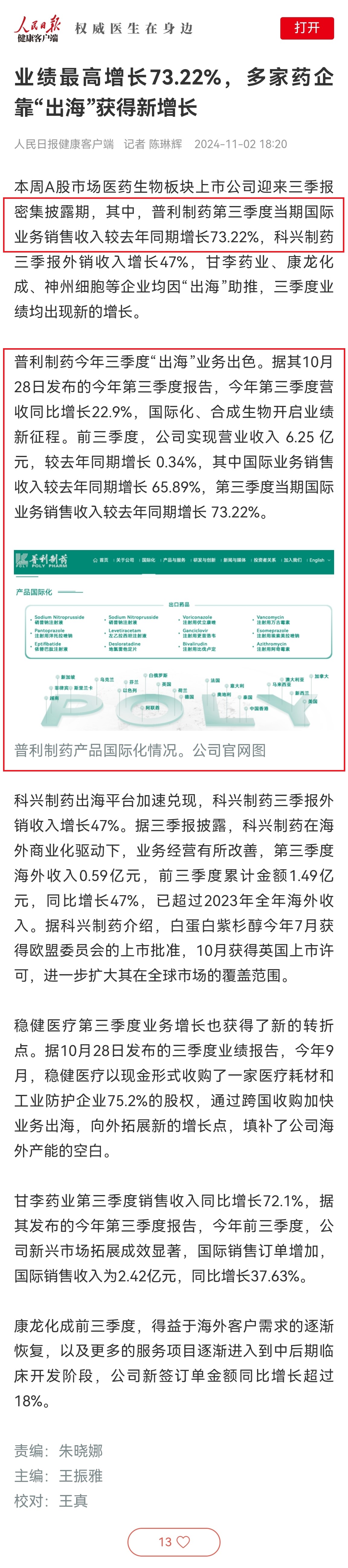 微信圖片_20241107143448.jpg 微信圖片_20241107143448.jpg